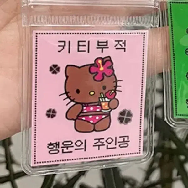 [BUNJANG] Tanning Kitty Charm Lucky Keyring / 태닝키티 부적 행운 키링