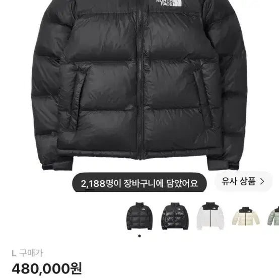 [BUNJANG] NUPTSE Puffer Jacket / 눕시