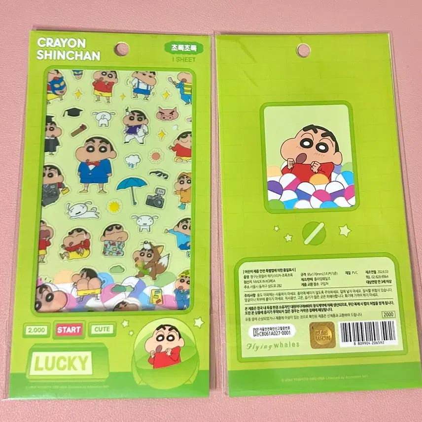 [BUNJANG] Shinbi Apartment Lucky Sticker - Green Theme / 짱구 럭키스티커-초록초록