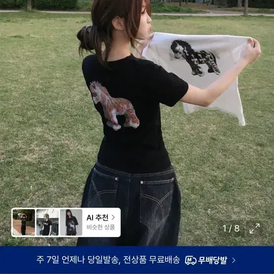 [BUNJANG] AAKAM Printing Short Sleeve T-Shirt / AAKAM 프린팅 반팔 (급처