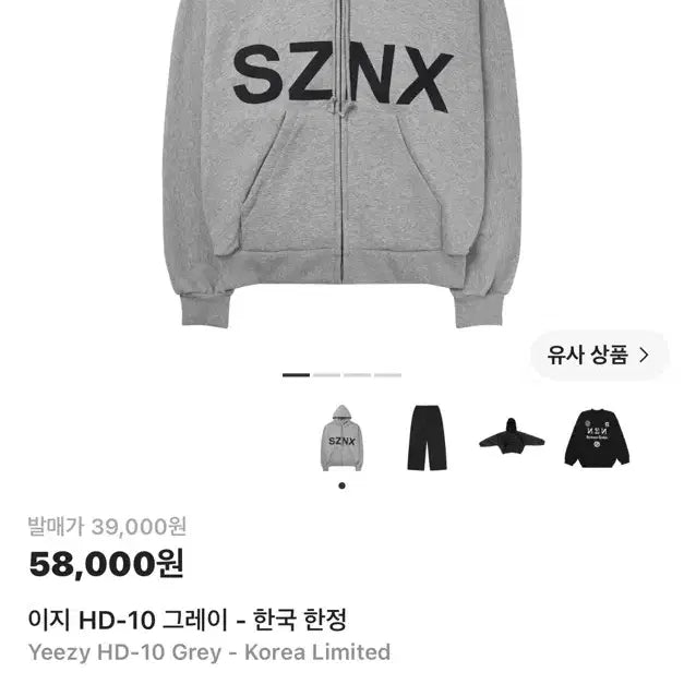 [BUNJANG] Yeezy HD-10 Hooded Zip-Up / 이지 HD-10 후드집업
