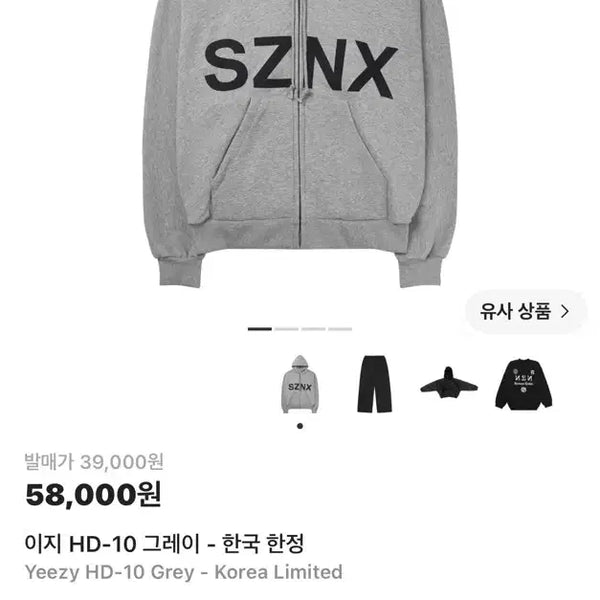 [BUNJANG] Yeezy HD-10 Hooded Zip-Up / 이지 HD-10 후드집업