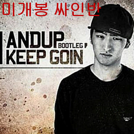 [BUNJANG] Andup I Keep Goin' Signed CD (Sealed) / 앤덥 (Andup) - I Keep Goin' (미개봉, 싸인반, CD)