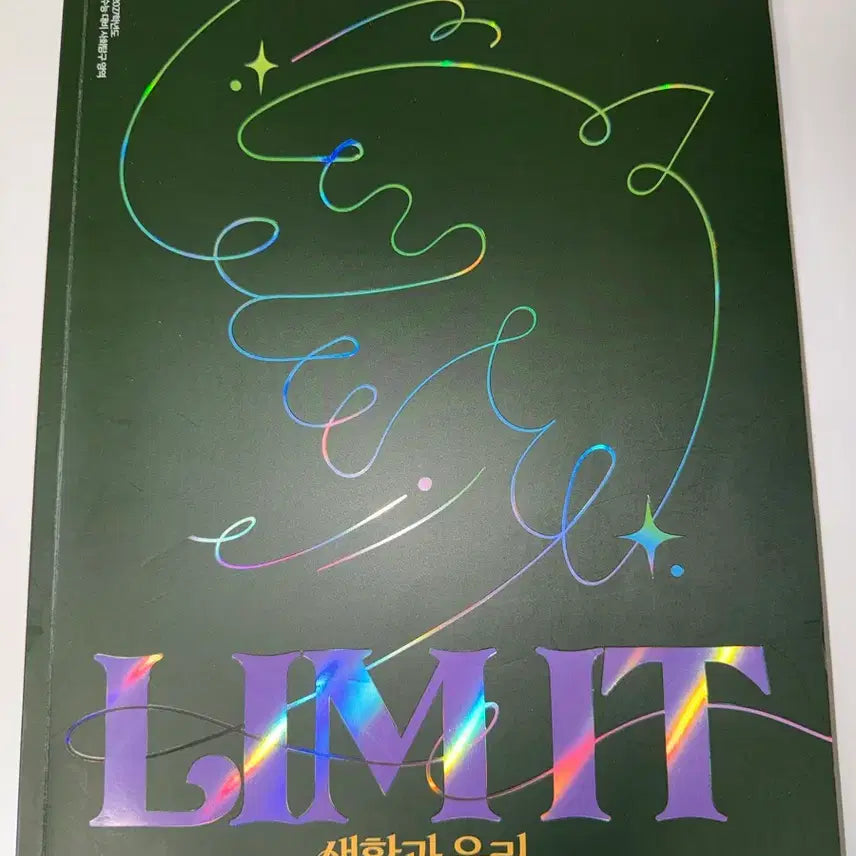 [BUNJANG] Im Junghwan Lim-it Life and Ethics Textbook / 2027 임정환 림잇 [생활과윤리]