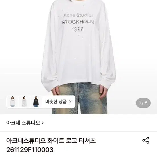 [BUNJANG] Acne Studios Logo T-Shirt - White / 급처네고가능 아크네스튜디오 로고티셔츠 화이트