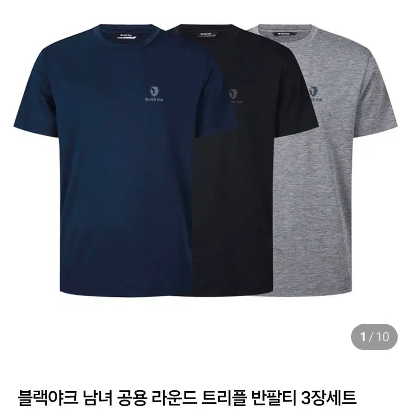 [BUNJANG] Blackyak Unisex Round Triple T-Shirt 3-Pack Set / 블랙야크 남녀공용 라운드 트리플 반팔티 3장 세트 105