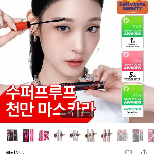[BUNJANG] Clio Long Curling Mascara / 클리오 마스카라 롱컬링 판매합니다