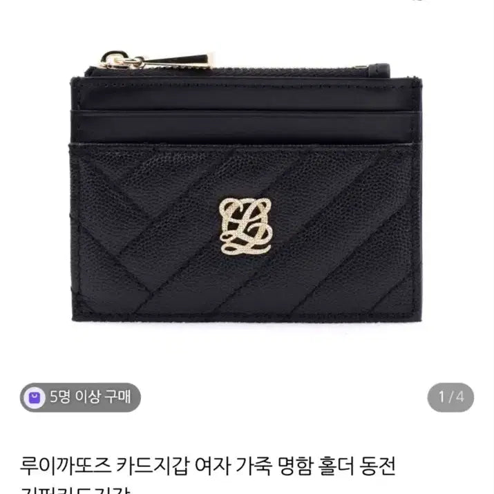 [BUNJANG] Louis Quatorze Black Quilted Calfskin Cardholder / 루이까또즈 카드지갑 블랙 퀼팅 소가죽