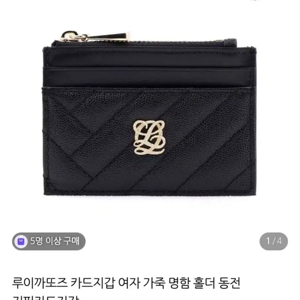 [BUNJANG] Louis Quatorze Black Quilted Calfskin Cardholder / 루이까또즈 카드지갑 블랙 퀼팅 소가죽