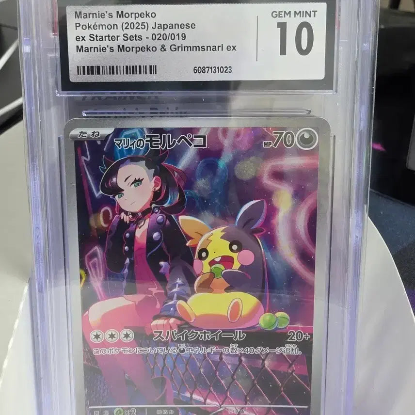 [BUNJANG] Marie's Morpeko CGC 10 Japanese Starter Set Card / 마리의 모르페코 CGC10