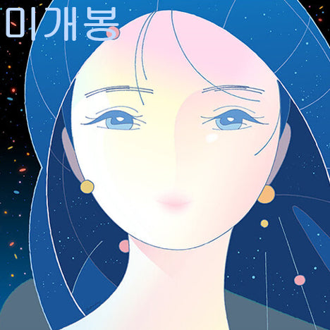 [BUNJANG] YAKWANGTOKKI KOSMOs (Sealed) CD / 야광토끼 - KOSMOs (미개봉, CD)