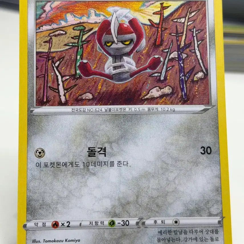 [BUNJANG] Zamncal S10D 050/067 C / 자망칼 s10D 050/067 C (400원)