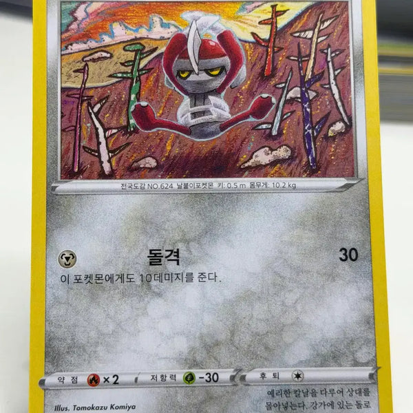 [BUNJANG] Zamncal S10D 050/067 C / 자망칼 s10D 050/067 C (400원)