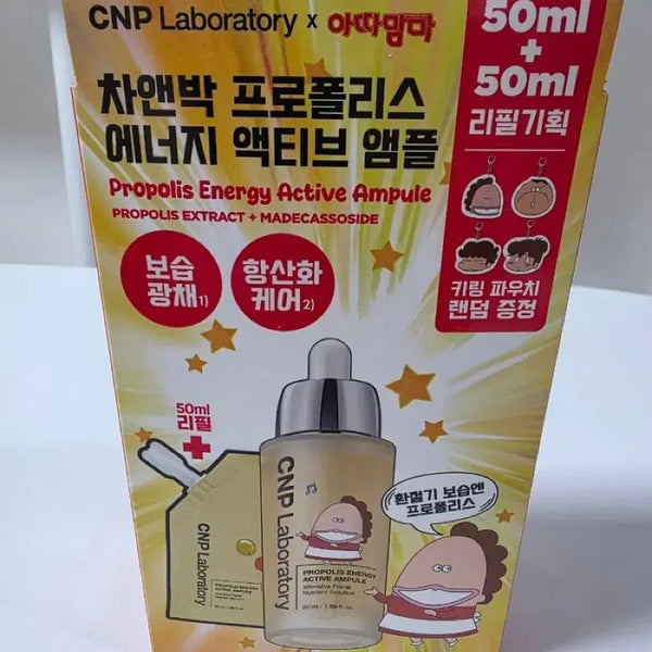 [BUNJANG] CNP Propolis Energy Active Ampoule Set / 차앤박 CNP 프로폴리스 에너지 액티브 앰플