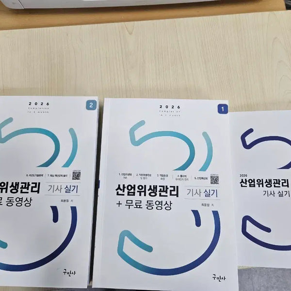 [BUNJANG] 2026 Industrial Hygiene Management Engineer Practical Exam Guide + Free Video Handbook / [새책]2026 산업위생관리 기사 실기 + 무료 동영상 핸드북
