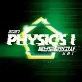 [BUNJANG] Kang Min-woong Physics I 2027 Special Difficulty Mock Exam Season 1 / 강민웅 특난도 모의고사 시즌1