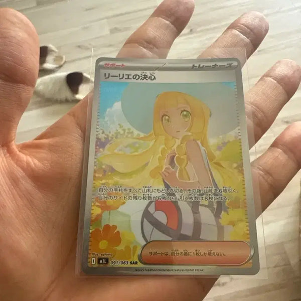 [BUNJANG] Pokemon Card Lillie's Decision SAR 091/063 / 포켓몬 카드 릴리에의 결심 SAR 091/063