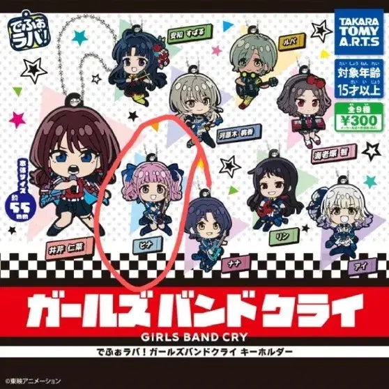 [BUNJANG] Bocchi the Rock! Hitori Gotoh Keyholder / 걸즈밴드크라이 히나 키홀더