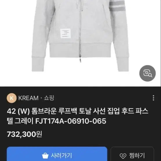[BUNJANG] Thom Browne Loopback Zip-Up Hoodie / 톰브라운 루프백 사선 집업 후드 집업