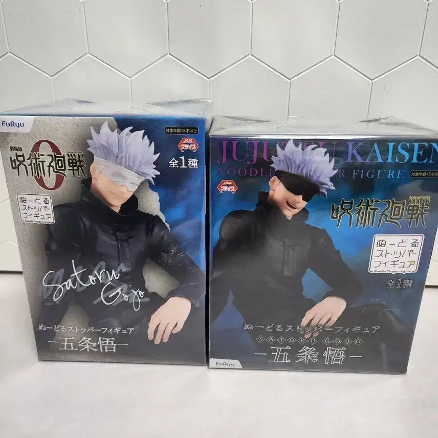 [BUNJANG] FURYU Noodle Stopper Figure Satoru Gojo 2 Types (Sealed) / 미개봉현물)후류 누들스토퍼 피규어 고죠 사토루 2종