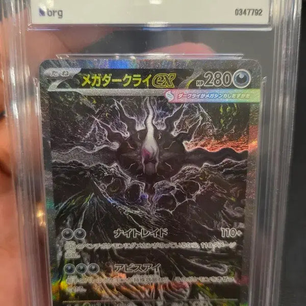 [BUNJANG] Pokemon Card Game Japan Abyssal Eye Mega Darkrai ex SAR / [일판] 포켓몬 카드 어비스아이 메가 다크라이 ex SAR