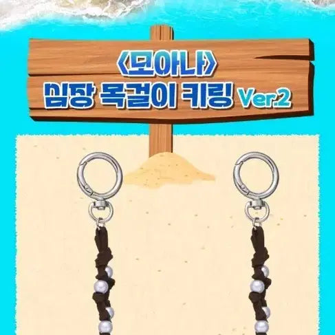 [BUNJANG] Moana Mimjang Necklace Keychain Ver. 2 / 미개봉)모아나 밈장 목걸이 키링 Ver.2