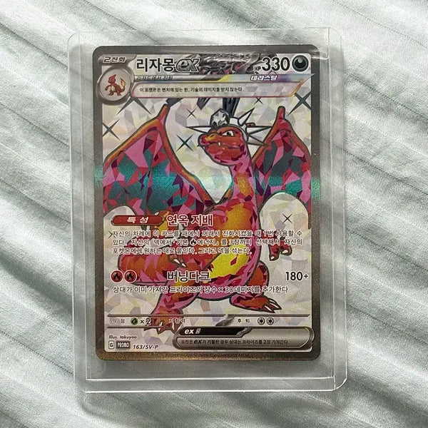 [BUNJANG] Pokemon Card Charizard Promo Card / 등급용) 포켓몬카드 리자몽 프로모카드 판매합니다!