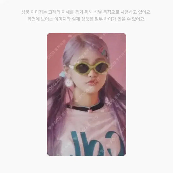 [BUNJANG] Aespa Ningning My First Page Lucky Draw Photocard / 에스파 닝닝 마이퍼스트페이지 럭키드로우 특전 포토카드 양도해요 포카