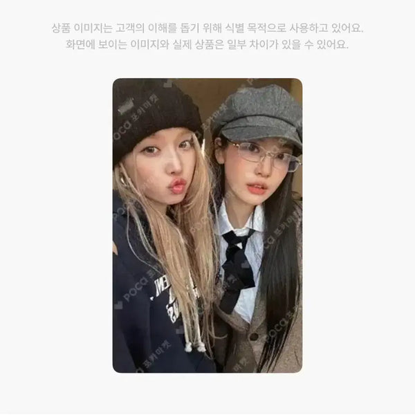 [BUNJANG] aespa Winter Ningning Weplash Warner Music POB Unit Photocard / 에스파 윈터 닝닝 위플래시 워너뮤직 특전 유닛 포토카드 양도해요 밍밍즈2
