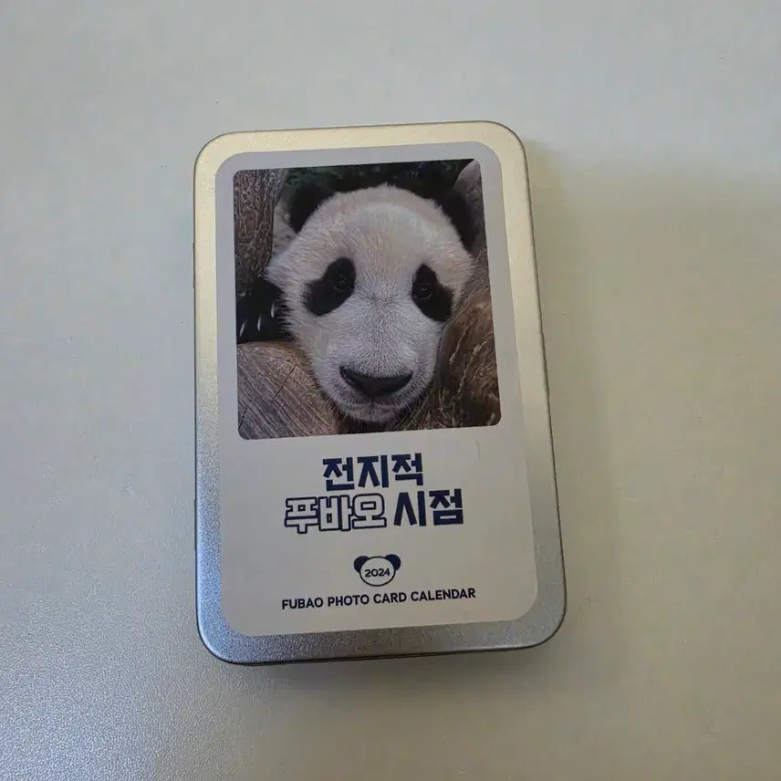 [BUNJANG] Fu Bao 'All Perspectives of Fu Bao' Special Edition Tin Case + Calendar Photocard Set / 전지적 푸바오 시점 특전[틴케이스+달력 포토카드]
