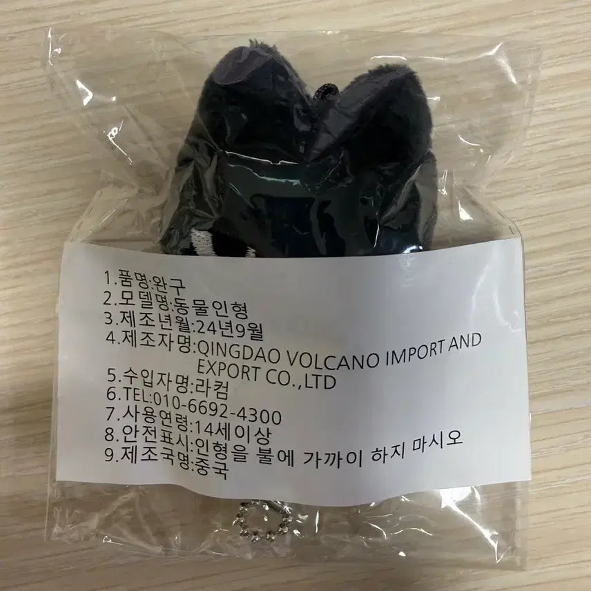 [BUNJANG] TAESAN Doll Tanyako 7cm 1st Edition Photocard / 태산 인형 태냐코 7cm 1차 양도 판매 포카 앨범 보넥도 럭드