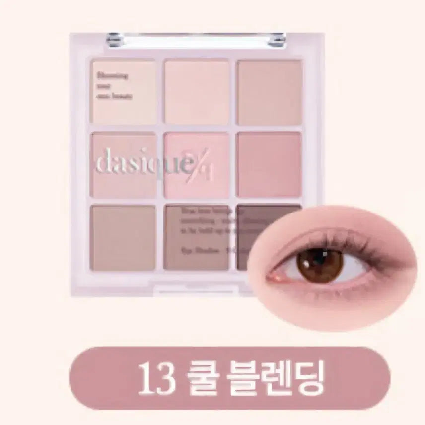 [BUNJANG] Dasique Shadow Palette 13 Cool Blending / 사용X 데이지크 섀도우팔레트 13쿨 블렌딩