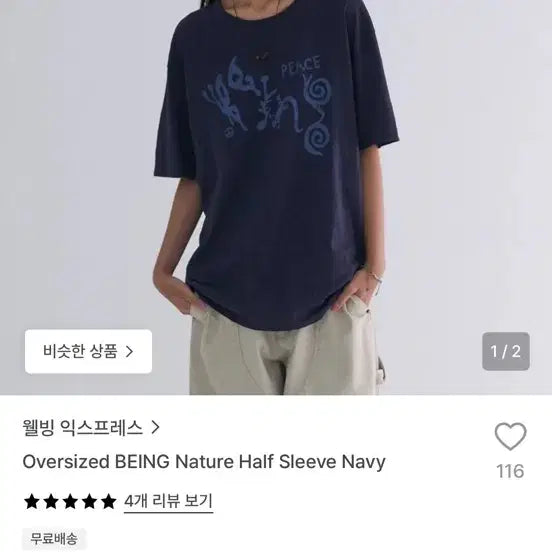 [BUNJANG] Wellbeing Express Oversized Half Sleeve T-Shirt Navy / 웰빙 익스프레스 오버사이즈 반팔 네이비