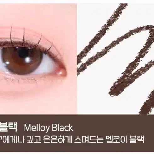 [BUNJANG] Peripera Speedy Pencil Liner 01 Melody Black / 사용X 페리페라 스피디 펜슬 라이너 01멜로디 블랙