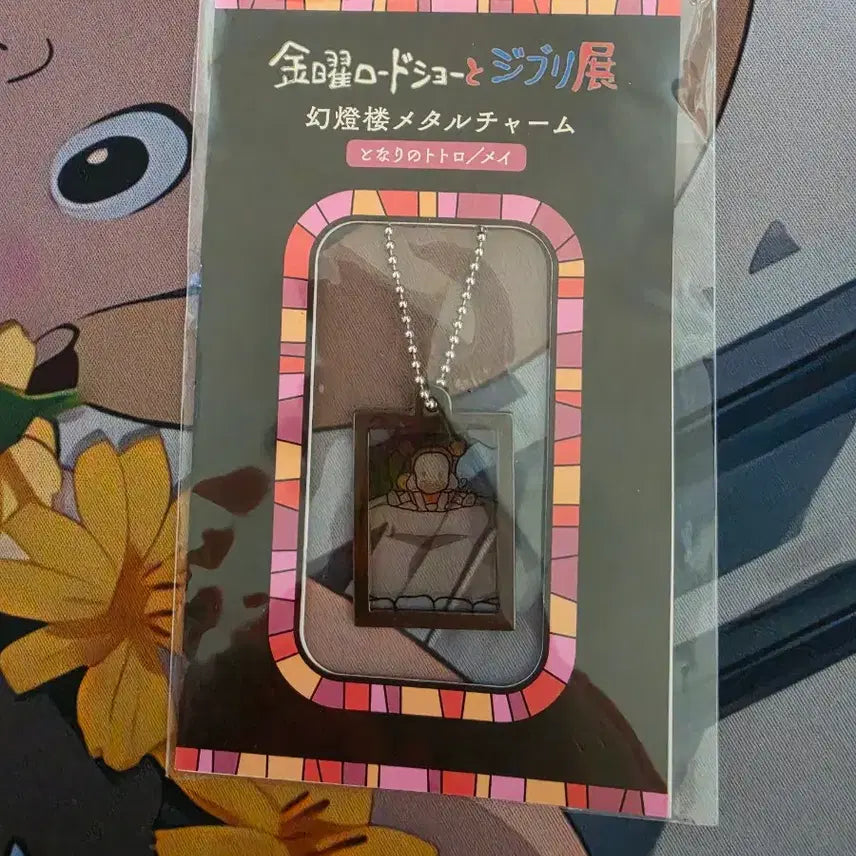 [BUNJANG] Studio Ghibli My Neighbor Totoro Mei Stained Glass Keychain / (정품)지브리 이웃집 토토로 스테인드 글라스 키링 메이
