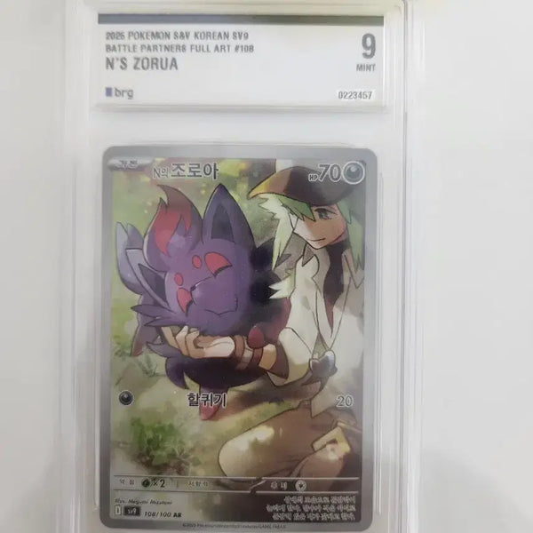 [BUNJANG] Pokemon Trading Card - Zorua #108 (Battle Partner) / N의조로아 brg9