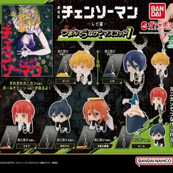 [BUNJANG] Chainsaw Man Taller Gacha Set 1 / (볼체인형 통일) 체인소맨 대롱가챠 1탄 풀세트
