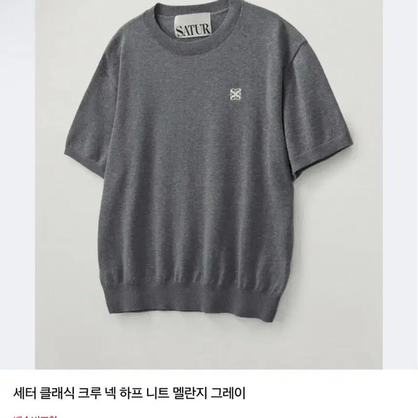 [BUNJANG] Sätter Classic Crewneck Half Knit Melange Grey / 세터 클래식 크루넥 하프 니트 멜란지 그레이
