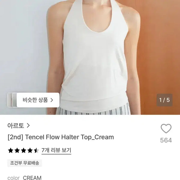 [BUNJANG] Arto Halter Top New With Tags / 아르토 홀터탑 새상품 택달림 봉투 그대로 바로 배송