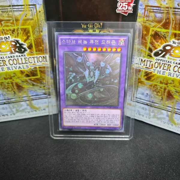 [BUNJANG] Starve Venom Fusion Dragon 1st Edition Holographic / 스타브 베놈 퓨전 드래곤 1st홀로 팝니다(가격동결)