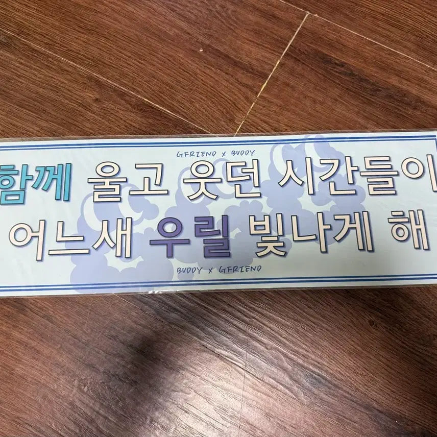 [BUNJANG] GFRIEND Concert Slogan / 여자친구 콘서트 슬로건