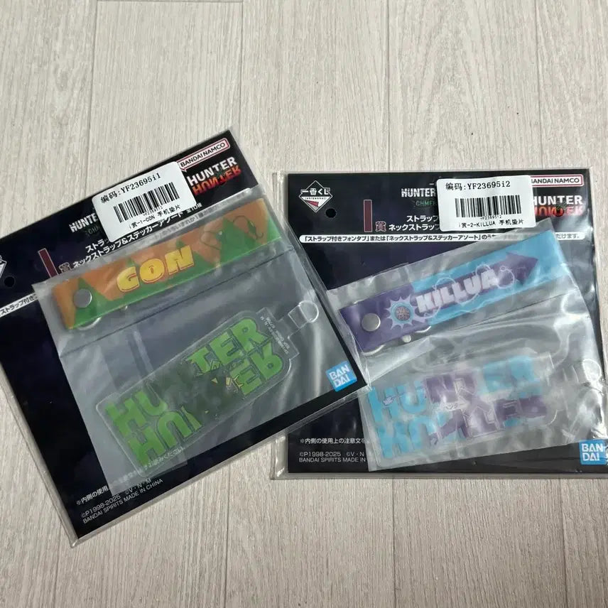 [BUNJANG] Hunter x Hunter Gon & Killua I-jo Strap Bundle Set (Sealed) / 미개봉) 헌터헌터 곤 키르아 i상 스트랩 일괄