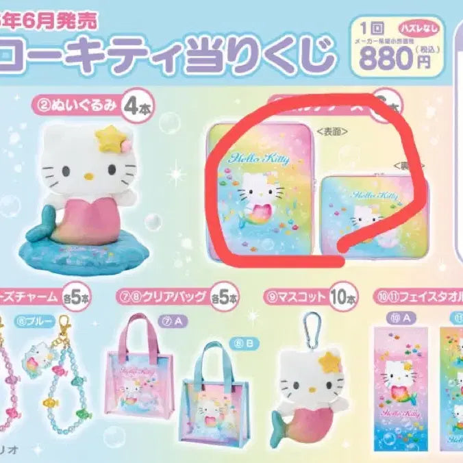 [BUNJANG] Hello Kitty Atari Kuji Item #3 Multi Case / 헬로키티 아타리쿠지 3번상 케이스판매