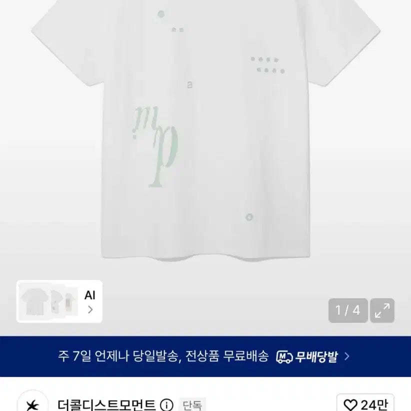 [BUNJANG] The Coldest Moment TCM MP T-Shirt White Size S / 더콜디스트모먼트 TCM mp 티셔츠 화이트 S사이즈