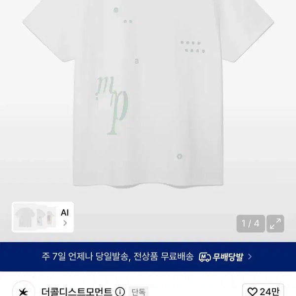 [BUNJANG] The Coldest Moment TCM MP T-Shirt White Size S / 더콜디스트모먼트 TCM mp 티셔츠 화이트 S사이즈