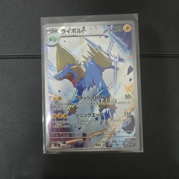 [BUNJANG] Pokemon Card Zapdos 086/081 A / 포켓몬 카드 썬더볼트 086/081 A