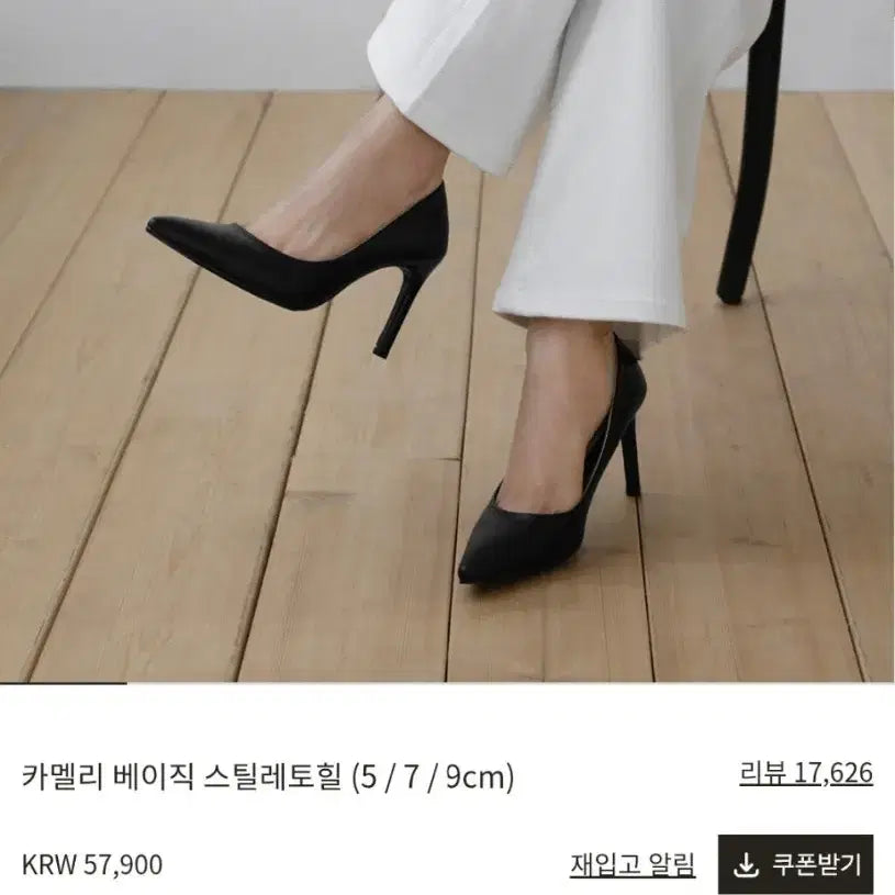 [BUNJANG] Sappun Basic Stiletto Heel Black 9cm / 사뿐 카멜리 베이직 스틸레토힐 블랙 9cm
