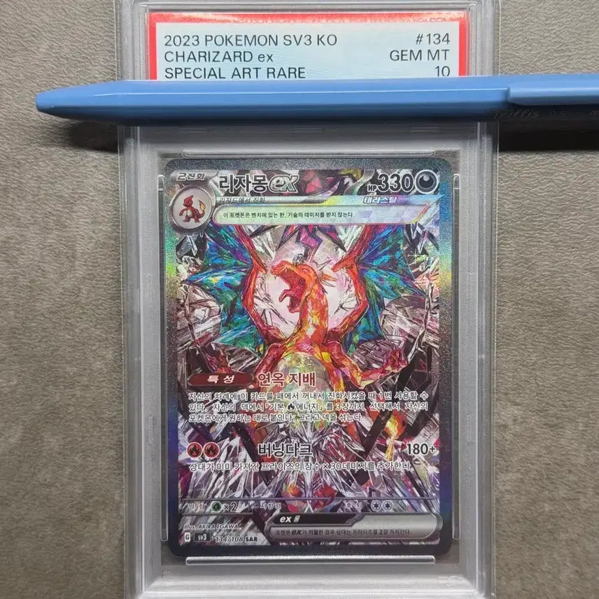 [BUNJANG] Charizard SAR (Crown Zenith) PSA 10 / 흑염의 지배자 리자몽 SAR PSA10 판매합니다.