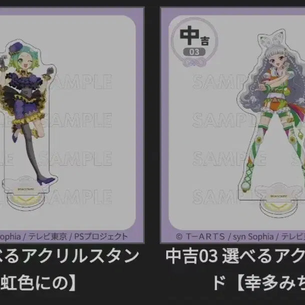[BUNJANG] Pripara Idol Time Marukuji Acrylic Stand & Charm Set / 프리파라 아이돌타임 마루쿠지 판매 가라라 슈카 파라라 니노 유이 미치루