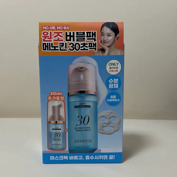 [BUNJANG] Menokin 30-Second Quick Bubble Mask Moist Special Set Hyaluronic Acid / 메노킨 30초 퀵 버블 마스크 모이스트 기획세트 히알루론산